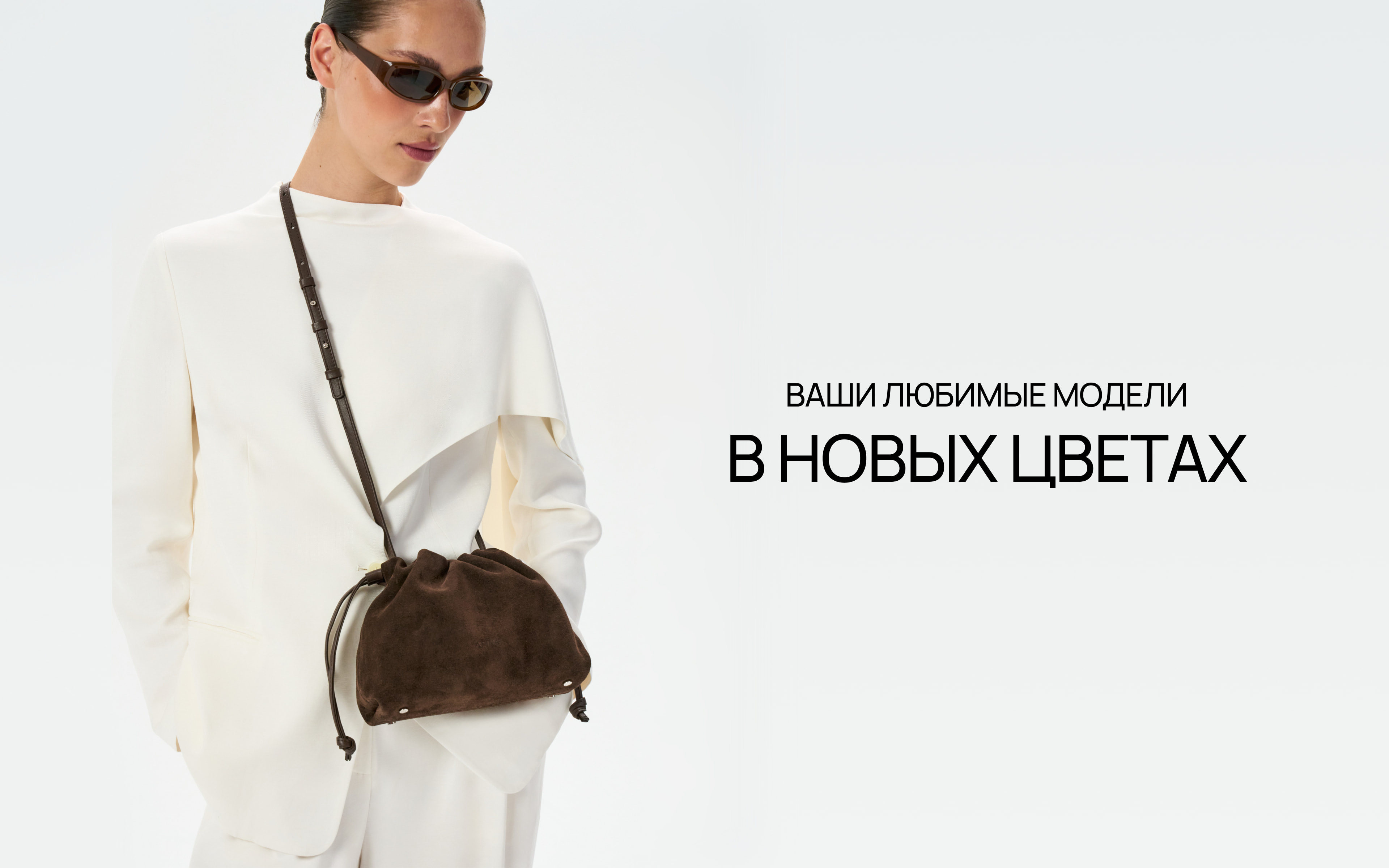старинки в новых цветах